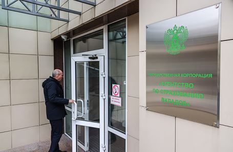 АСВ проводит внутреннее расследование по делу возможного хищения около 200 млн рублей